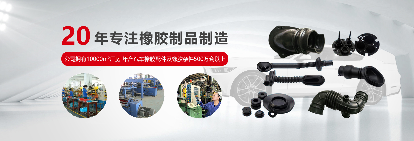 重慶汽車(chē)配件生成,重慶汽車(chē)橡膠配件 重慶汽車(chē)配件生成,重慶汽車(chē)橡膠配件